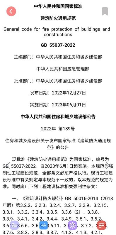 建筑规范_图片5