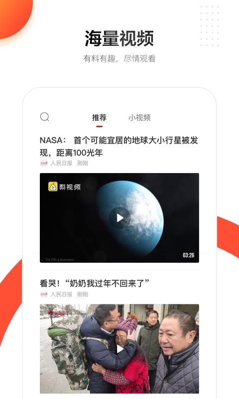 人民日报_图片4