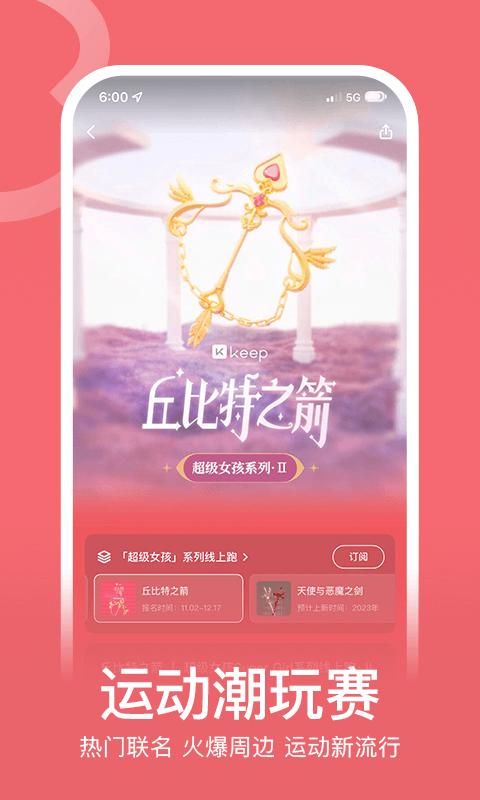 Keep_图片2