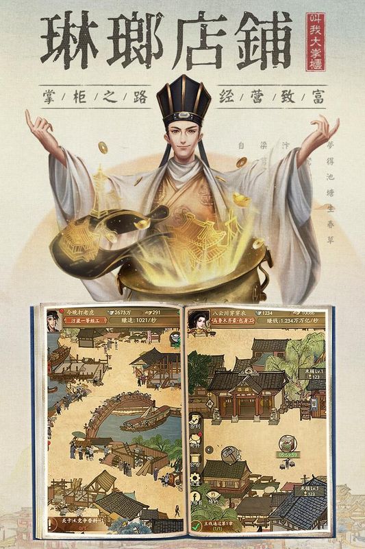 叫我大掌柜_图片1