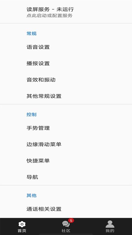 天坦读屏_图片1