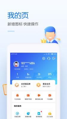 中国移动_图片2