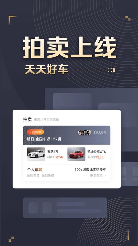 58车商通_图片4