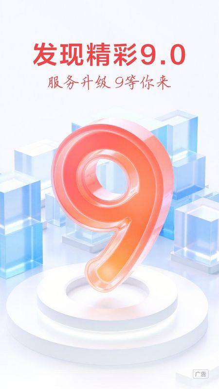 发现精彩_图片1