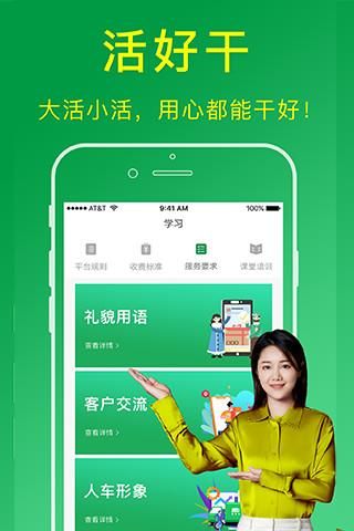 搬运帮工人版_图片2