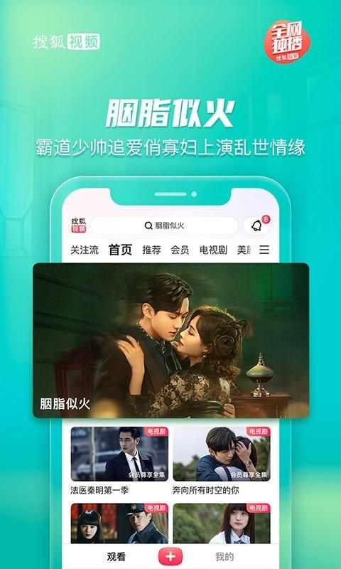 搜狐视频_图片1