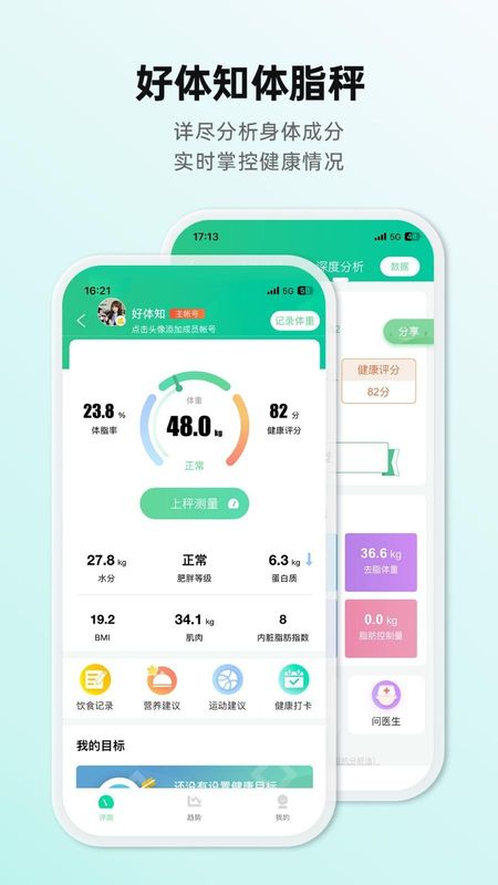 好体知_图片3