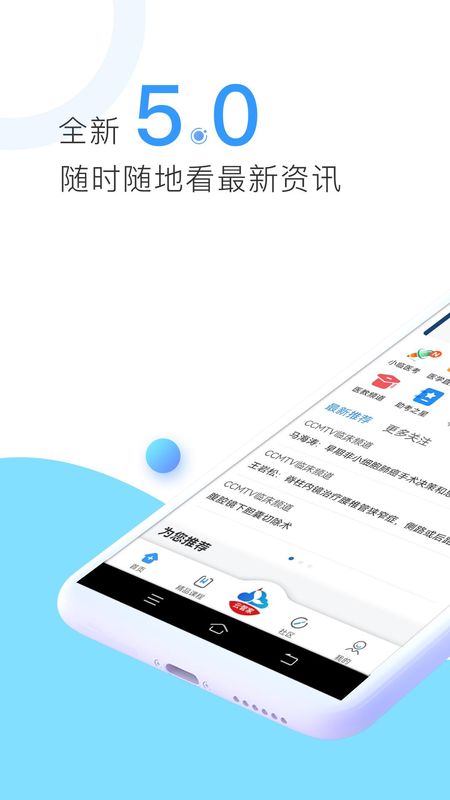 CCMTV临床频道_图片1