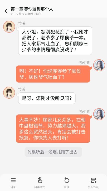 点点穿书_图片3