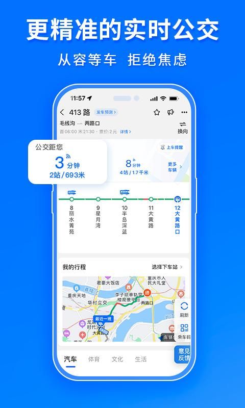 车来了_图片2