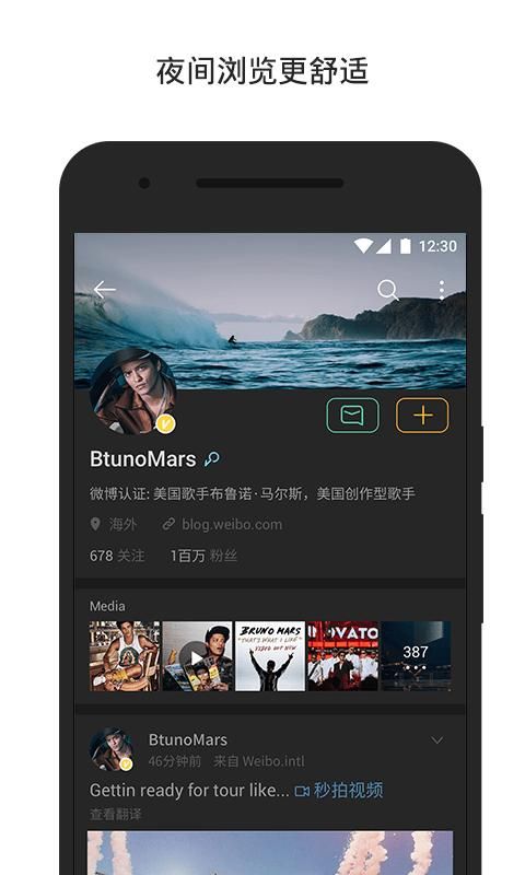 微博轻享版_图片2