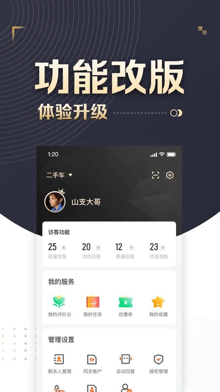 58车商通_图片2