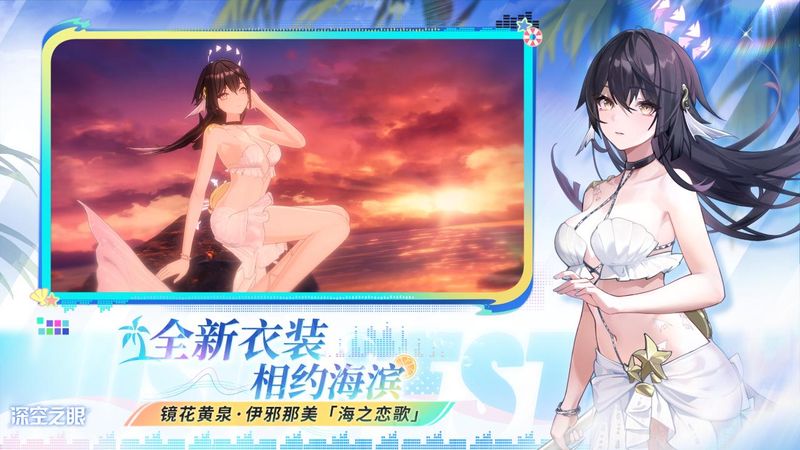 深空之眼_图片4