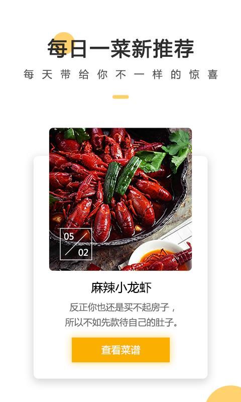 菜谱大全_图片3
