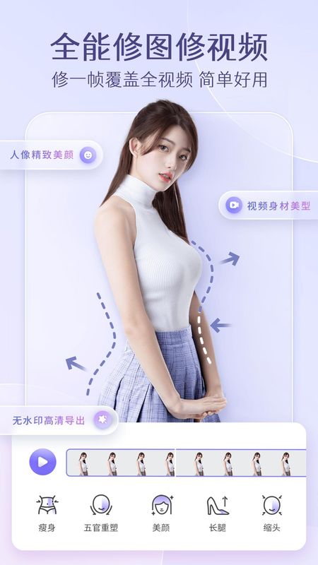 PrettyUp视频p图_图片1