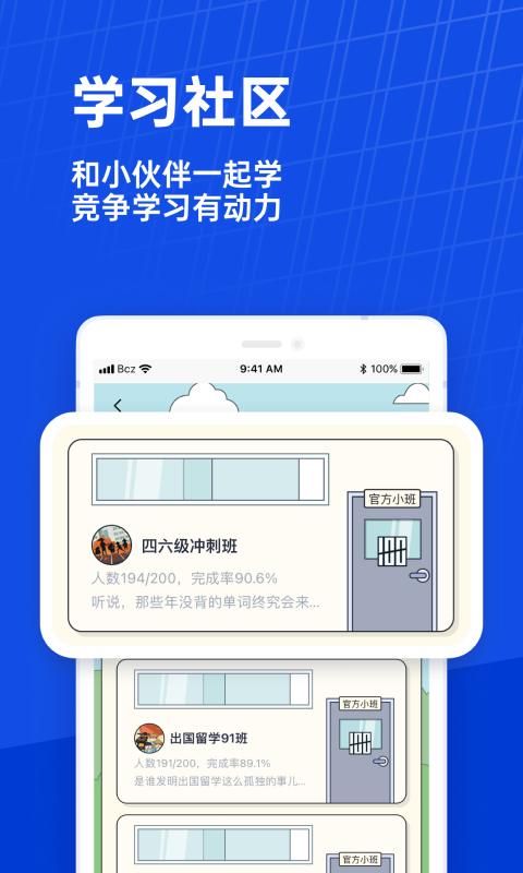 百词斩_图片5
