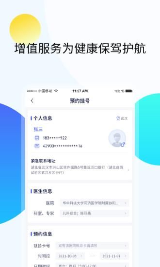 久乐健康_图片4