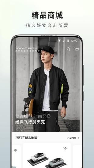 阿维塔_图片4