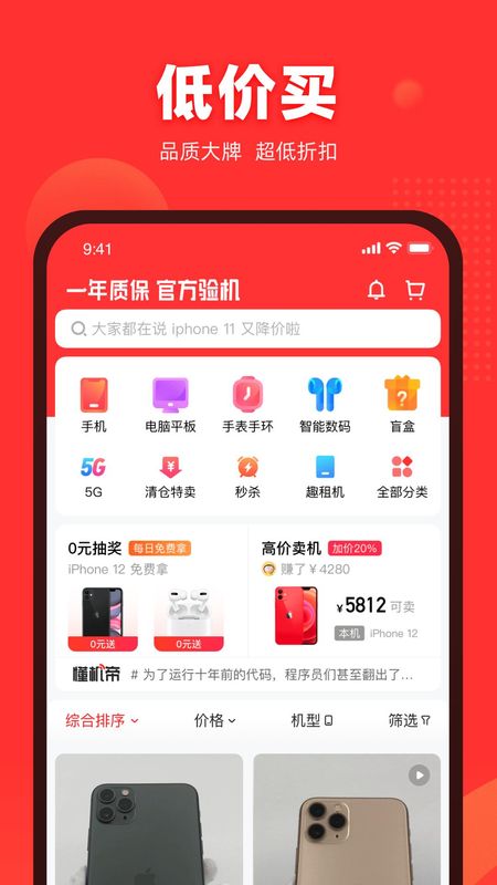 找靓机_图片1