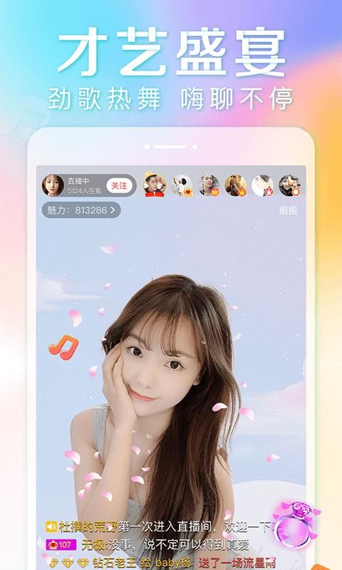 抱抱直播_图片2