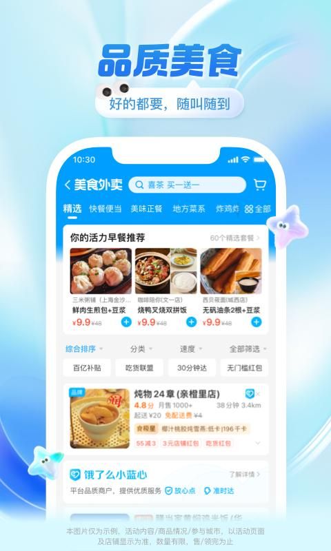 饿了么_图片4