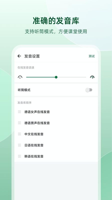 德语助手_图片5