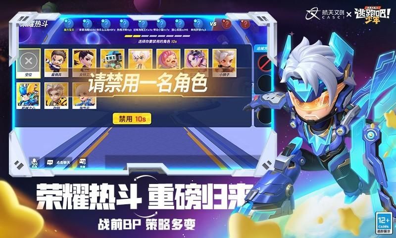 逃跑吧少年_图片2