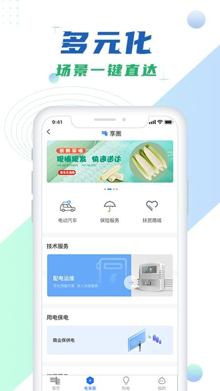 南网在线_图片3
