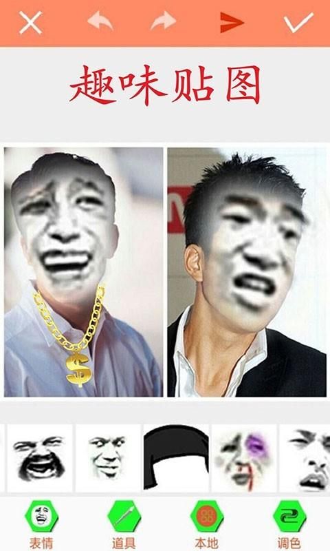 暴走P图_图片2