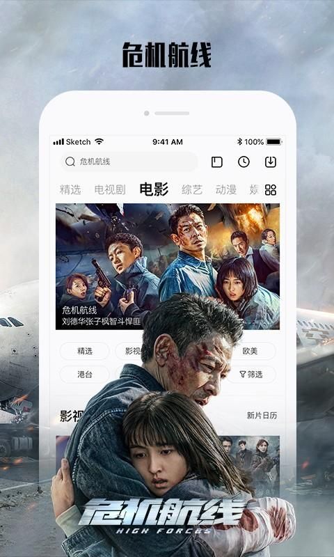 乐视视频_图片5