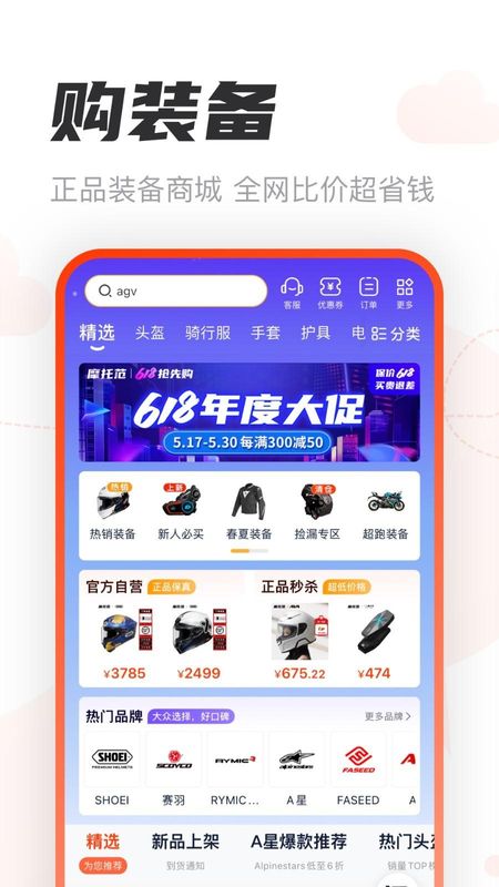 摩托范_图片4