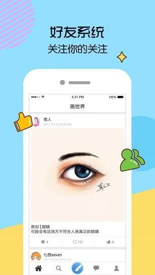 画世界_图片2