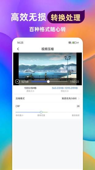 格式转换通_图片3