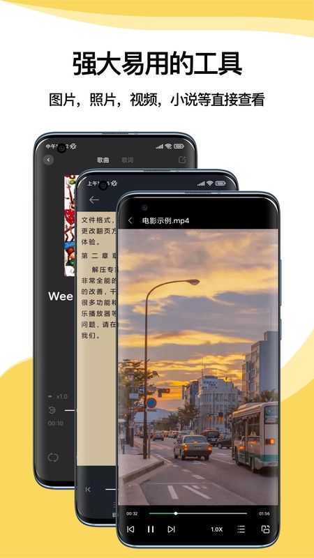 解压专家_图片2