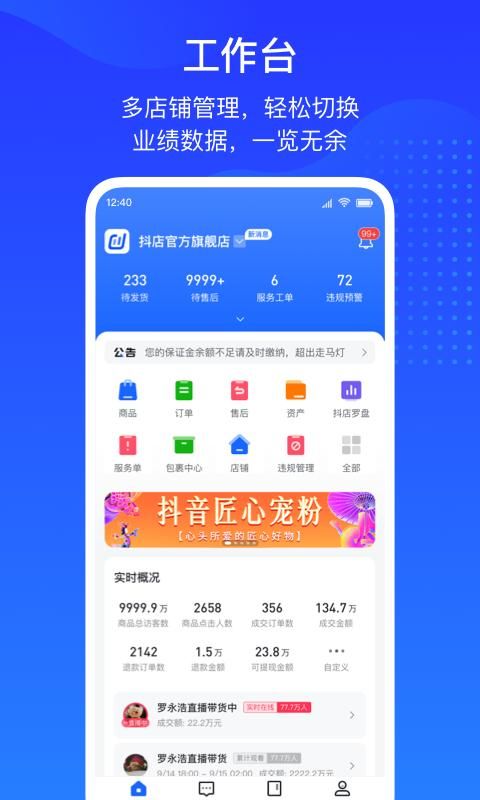 抖店_图片1