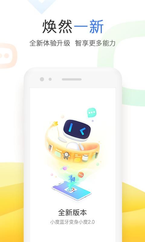 小度_图片1