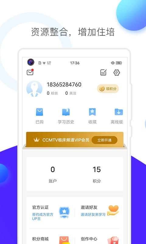 CCMTV临床频道_图片5