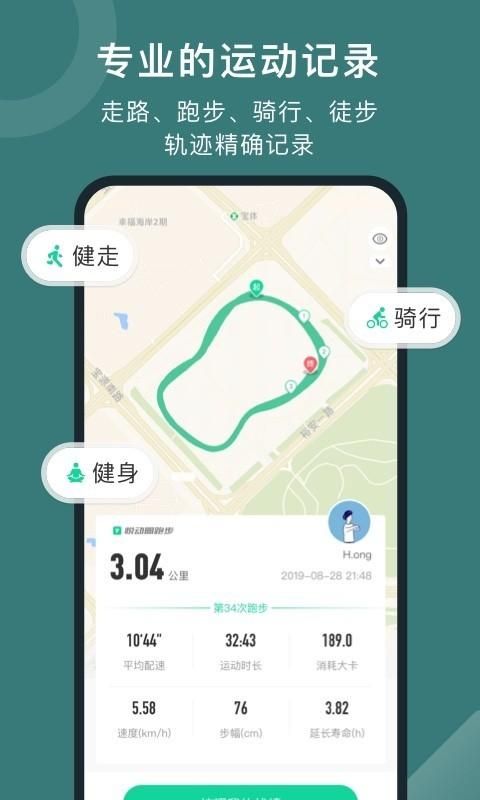 悦动圈_图片4