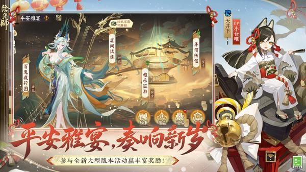阴阳师_图片6