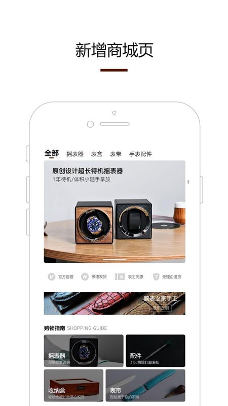 腕表之家_图片2
