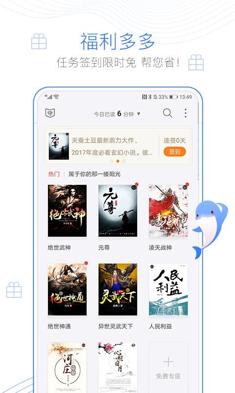 逐浪小说_图片2