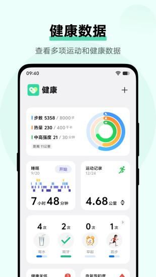 vivo健康_图片1