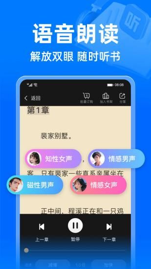 小说阅读吧_图片5