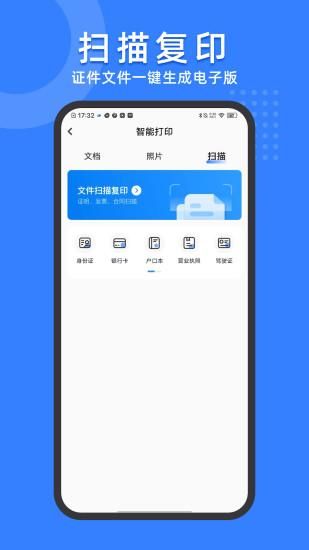 小白试卷宝_图片4