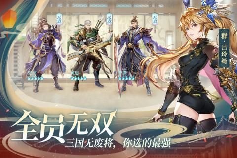 三国志幻想大陆_图片2