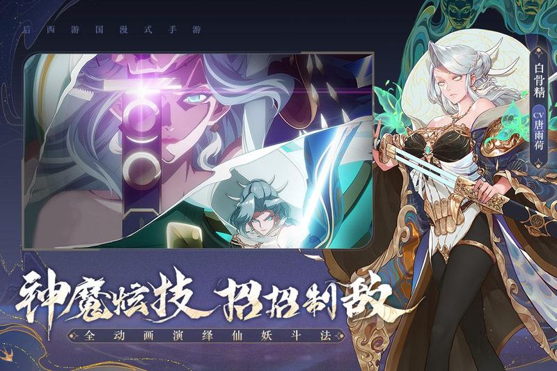西游笔绘西行_图片2