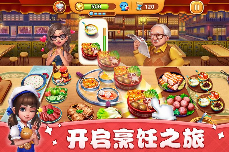 小镇大厨_图片5