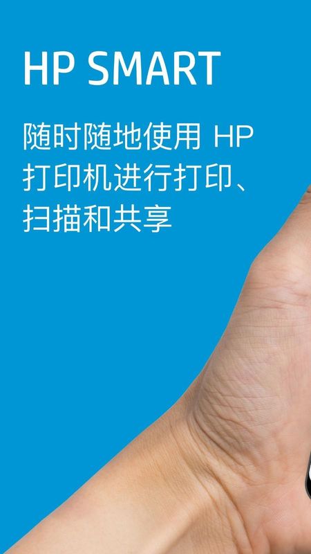 hp smart_图片1