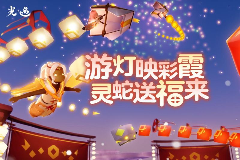 光遇_图片2