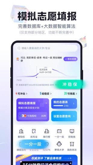高职单招考试聚题库_图片2